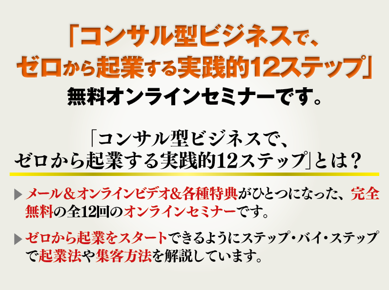 実践的12ステップとは